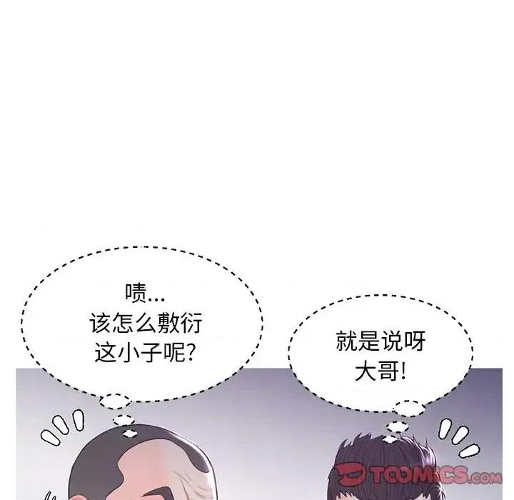 媳妇单身中 俏儿媳第 50 话 第33页