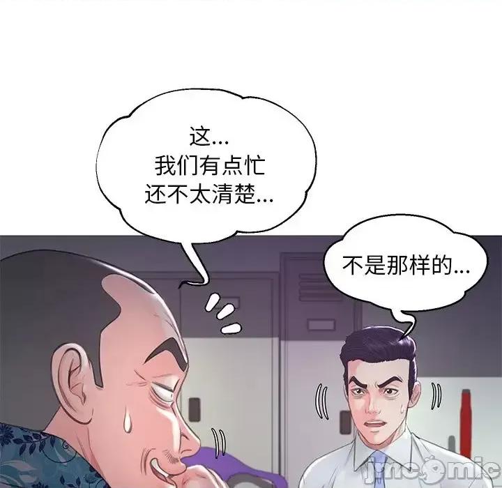 媳妇单身中 俏儿媳第 50 话 第35页