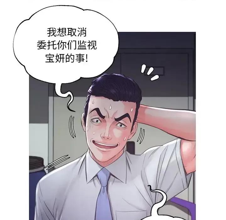 媳妇单身中 俏儿媳第 50 话 第37页