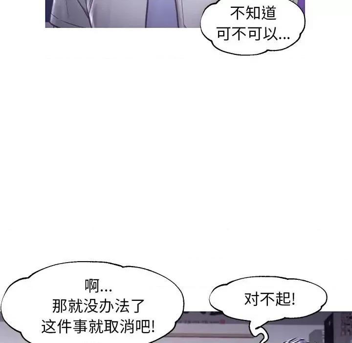 媳妇单身中 俏儿媳第 50 话 第38页