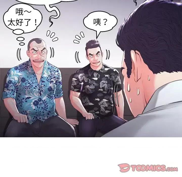媳妇单身中 俏儿媳第 50 话 第39页