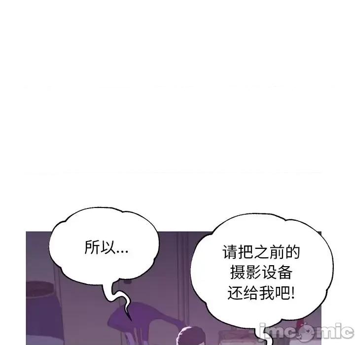 媳妇单身中 俏儿媳第 50 话 第40页