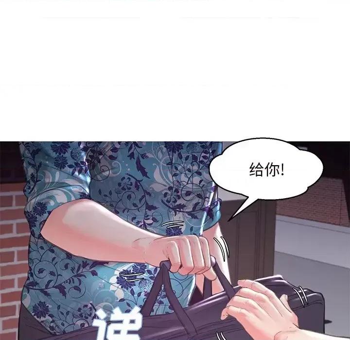 媳妇单身中 俏儿媳第 50 话 第44页
