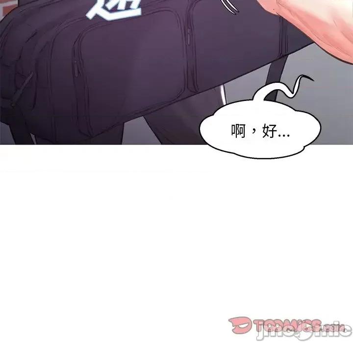 媳妇单身中 俏儿媳第 50 话 第45页