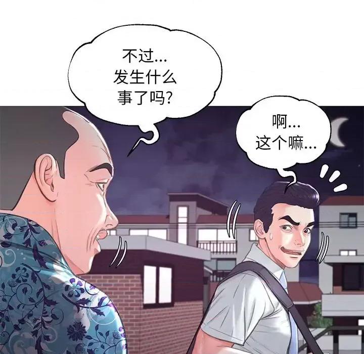 媳妇单身中 俏儿媳第 50 话 第46页