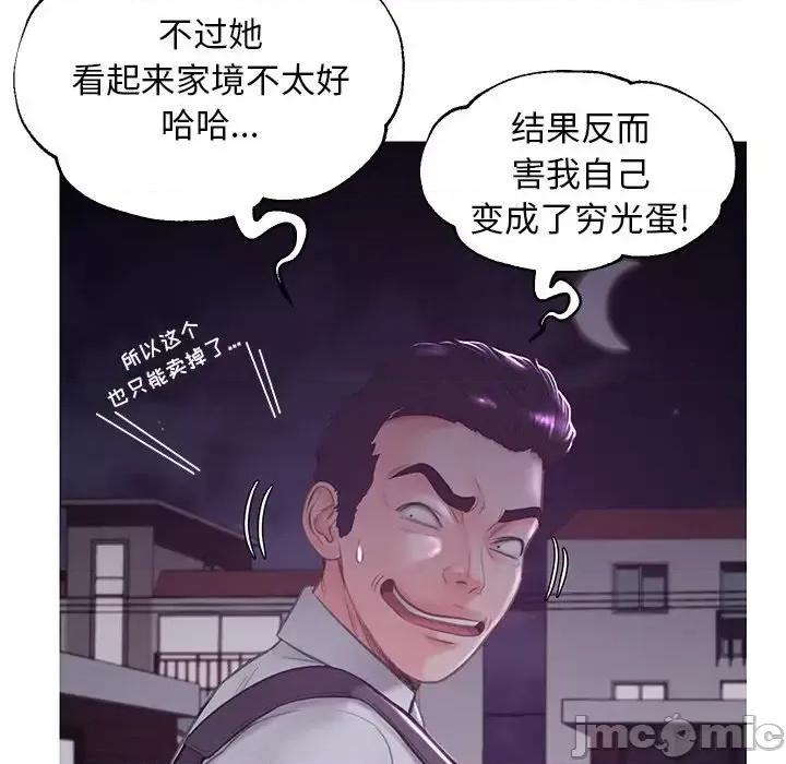 媳妇单身中 俏儿媳第 50 话 第50页