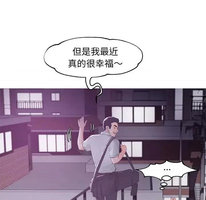 媳妇单身中 俏儿媳第 50 话 第52页