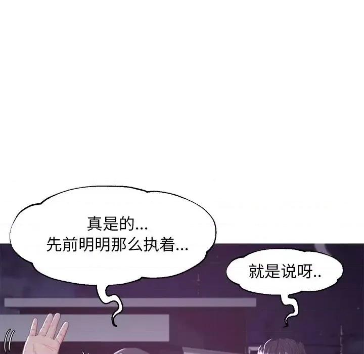 媳妇单身中 俏儿媳第 50 话 第54页