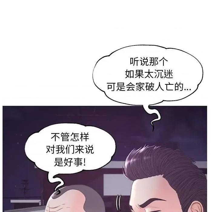 媳妇单身中 俏儿媳第 50 话 第56页