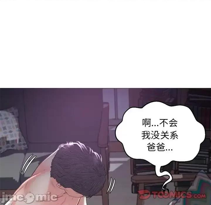 媳妇单身中 俏儿媳第 50 话 第75页