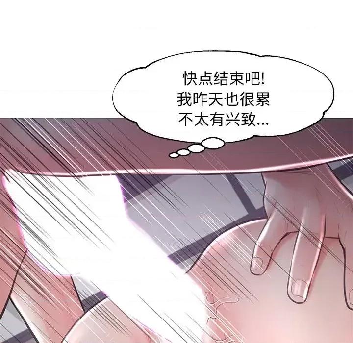 媳妇单身中 俏儿媳第 50 话 第79页