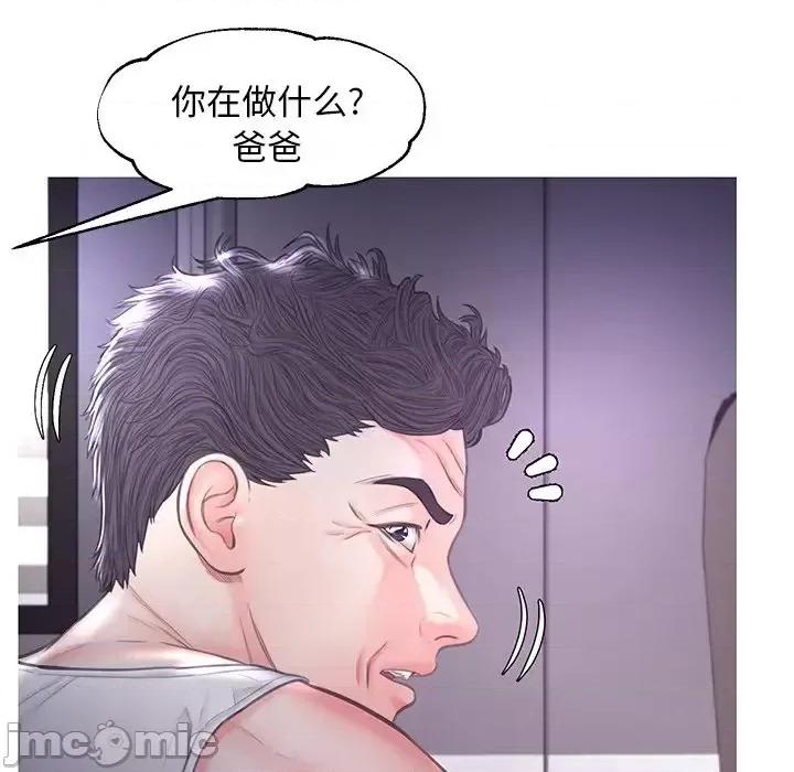 媳妇单身中 俏儿媳第 50 话 第100页