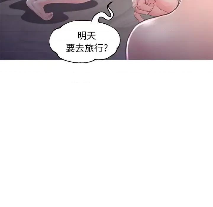媳妇单身中 俏儿媳第 50 话 第103页