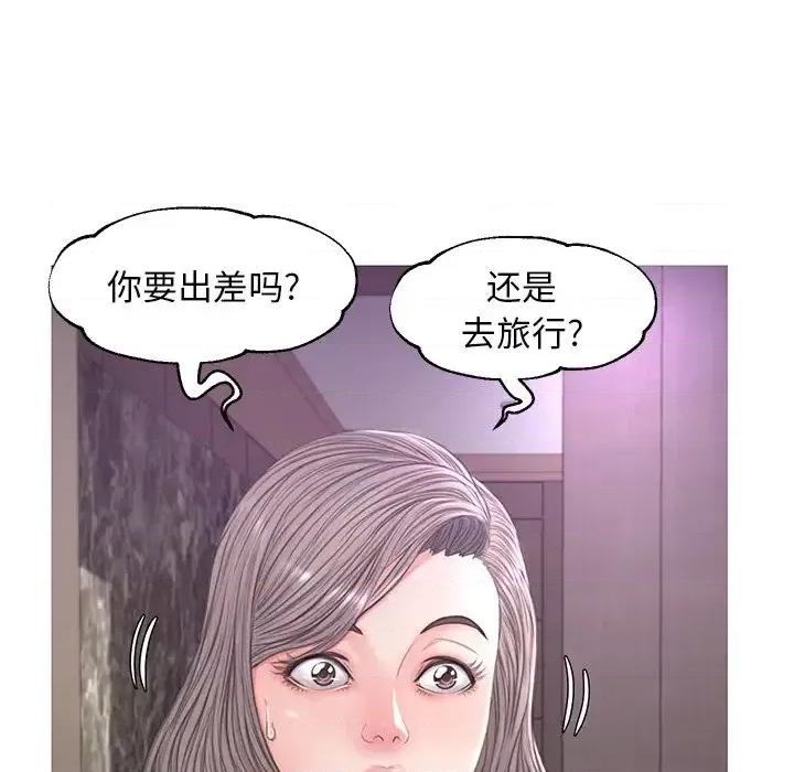 媳妇单身中 俏儿媳第 50 话 第104页