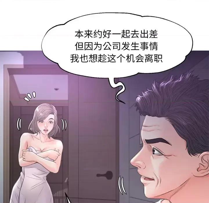 媳妇单身中 俏儿媳第 50 话 第106页
