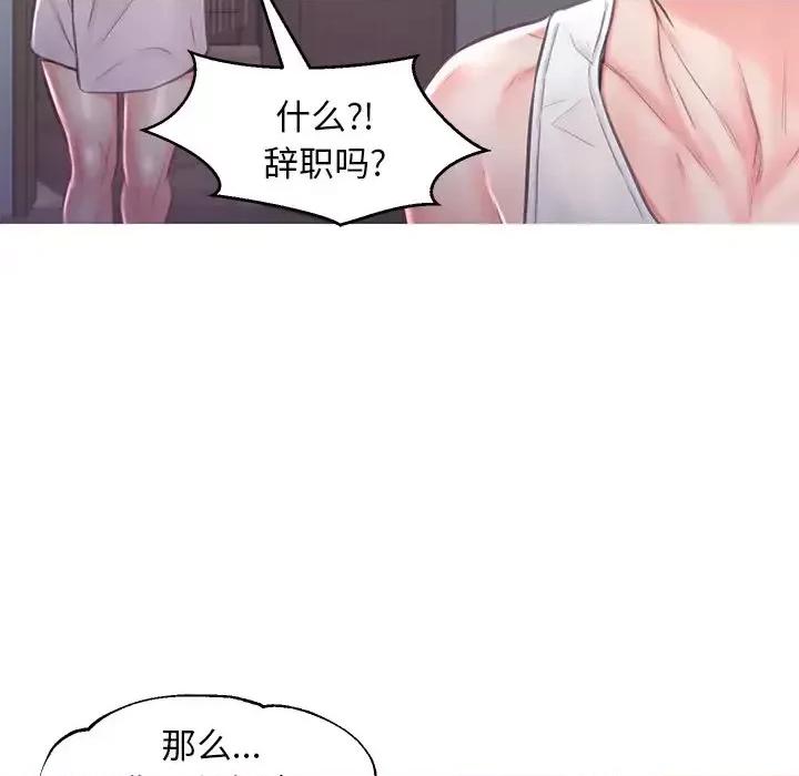 媳妇单身中 俏儿媳第 50 话 第107页