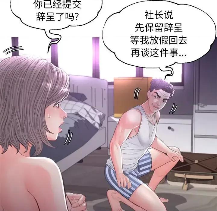 媳妇单身中 俏儿媳第 50 话 第108页