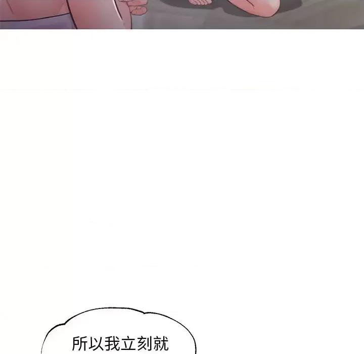 媳妇单身中 俏儿媳第 50 话 第109页