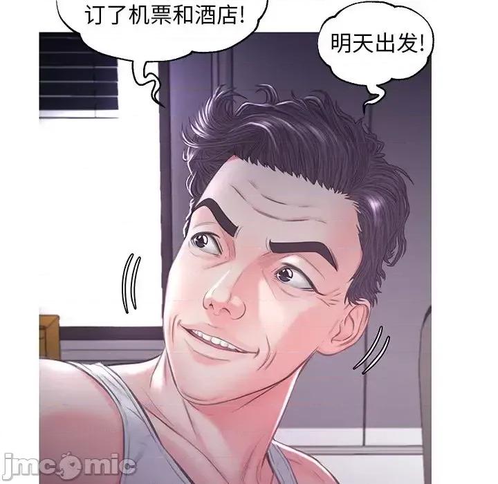 媳妇单身中 俏儿媳第 50 话 第110页