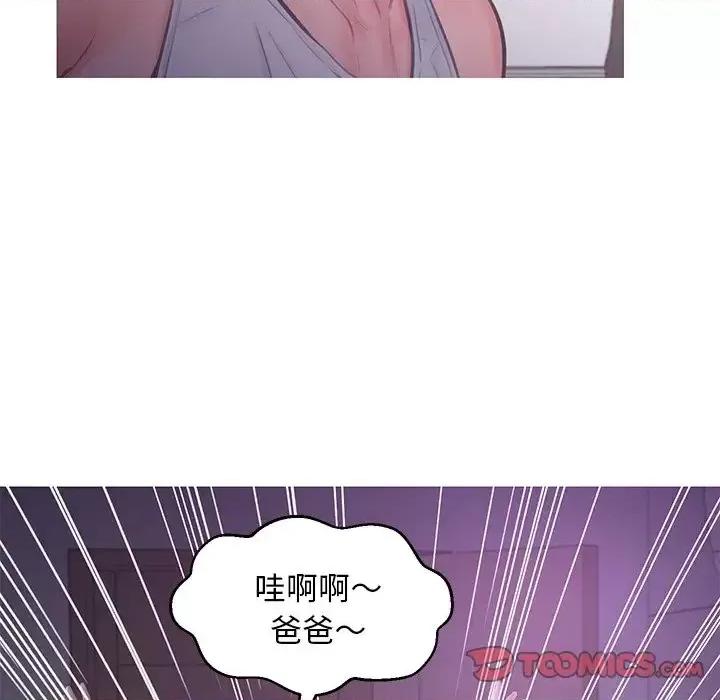 媳妇单身中 俏儿媳第 50 话 第111页