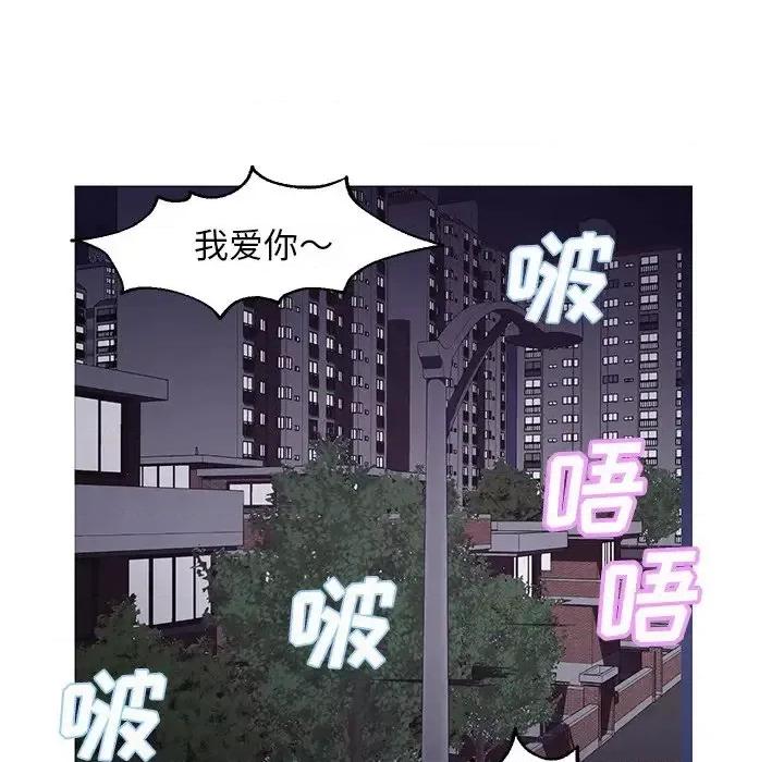 媳妇单身中 俏儿媳第 50 话 第114页
