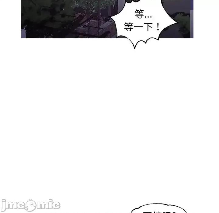 媳妇单身中 俏儿媳第 50 话 第115页