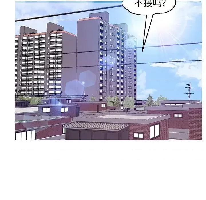 媳妇单身中 俏儿媳第 50 话 第116页