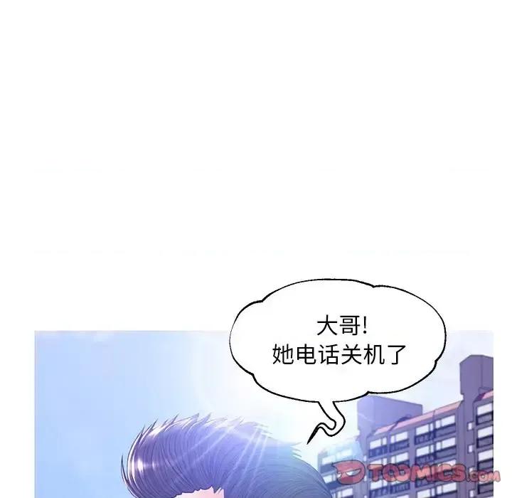 媳妇单身中 俏儿媳第 50 话 第117页