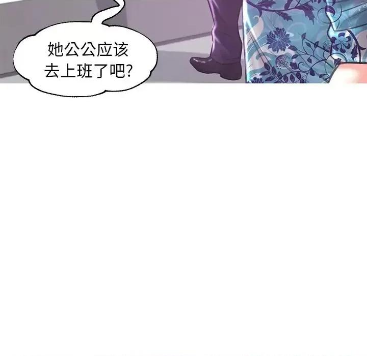 媳妇单身中 俏儿媳第 50 话 第121页