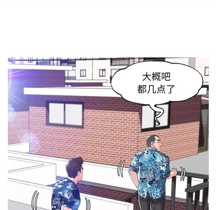 媳妇单身中 俏儿媳第 50 话 第122页