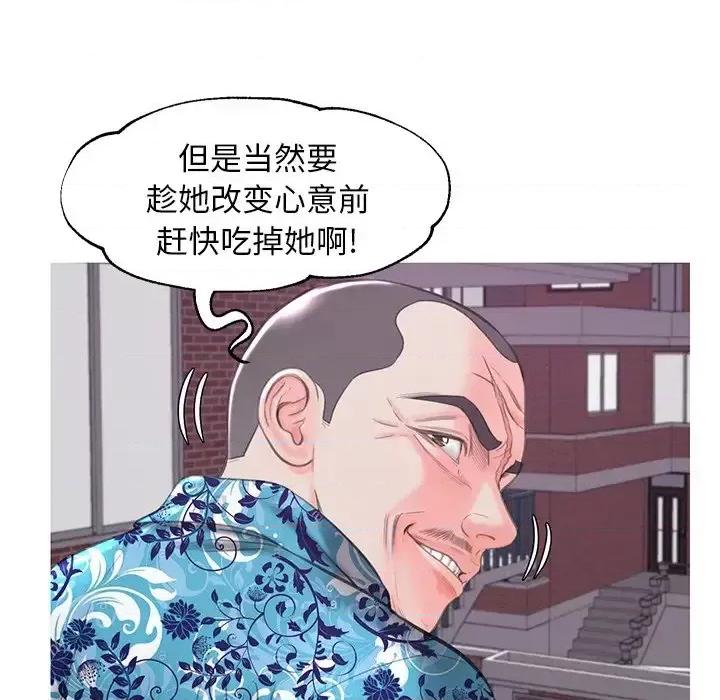 媳妇单身中 俏儿媳第 50 话 第126页