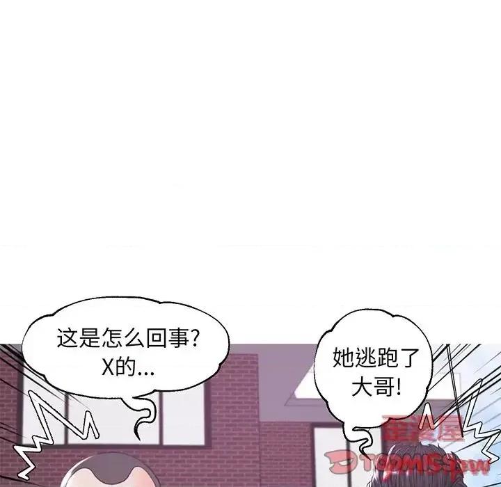 媳妇单身中 俏儿媳第 50 话 第129页