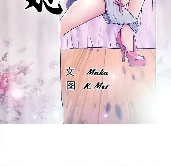 媳妇单身中 俏儿媳第 51 话 第11页