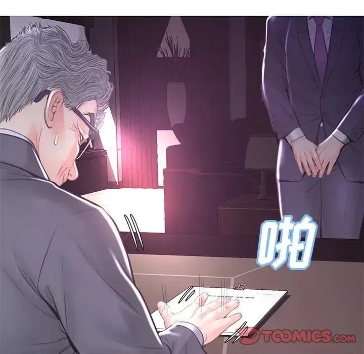 媳妇单身中 俏儿媳第 51 话 第21页