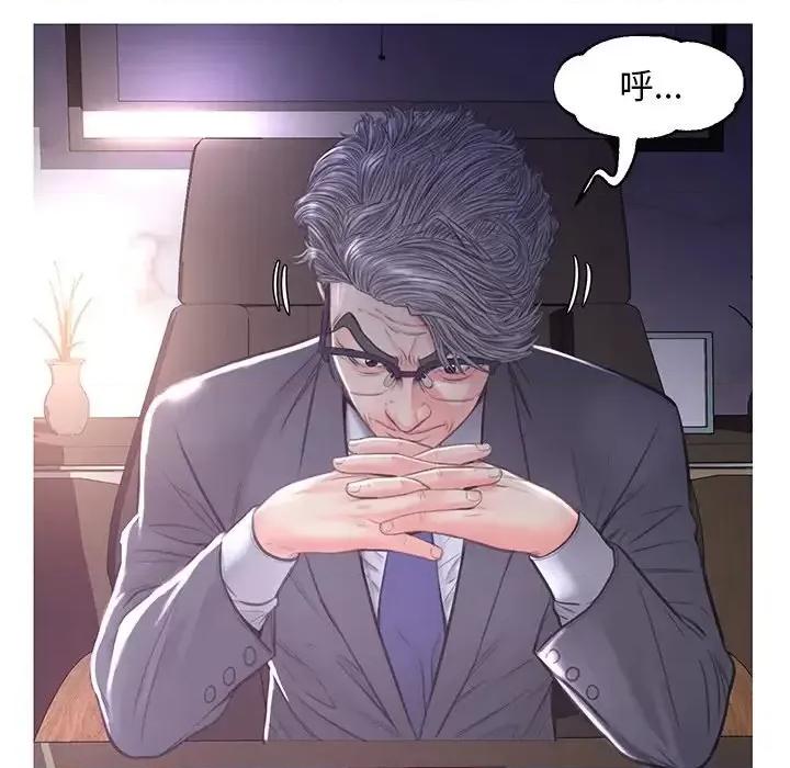 媳妇单身中 俏儿媳第 51 话 第23页