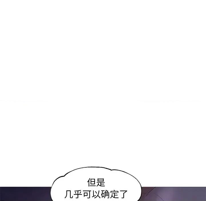 媳妇单身中 俏儿媳第 51 话 第28页