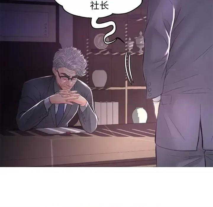 媳妇单身中 俏儿媳第 51 话 第29页