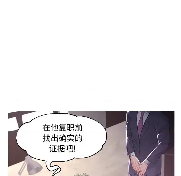 媳妇单身中 俏儿媳第 51 话 第32页