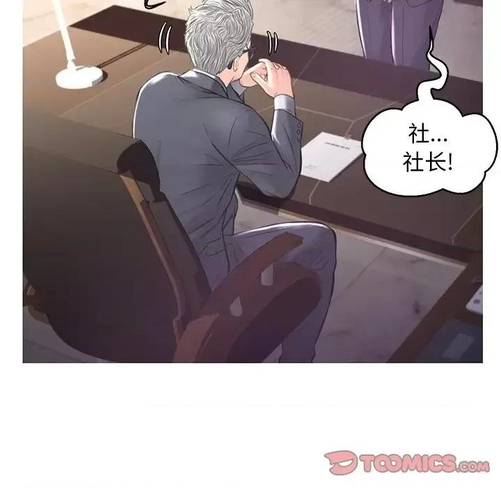 媳妇单身中 俏儿媳第 51 话 第33页