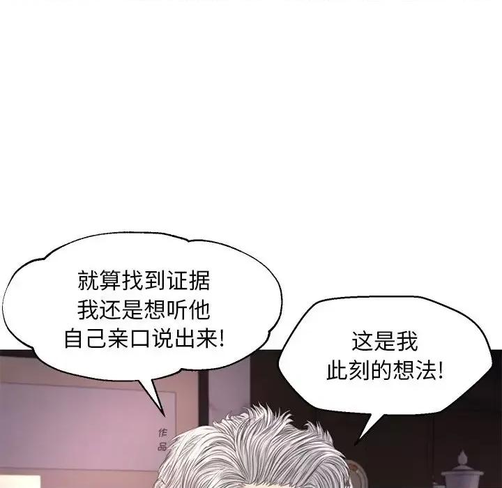 媳妇单身中 俏儿媳第 51 话 第34页