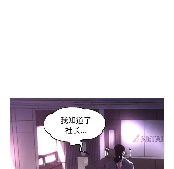 媳妇单身中 俏儿媳第 51 话 第36页
