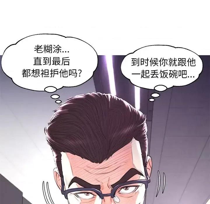 媳妇单身中 俏儿媳第 51 话 第42页