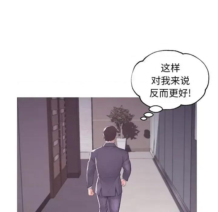 媳妇单身中 俏儿媳第 51 话 第44页
