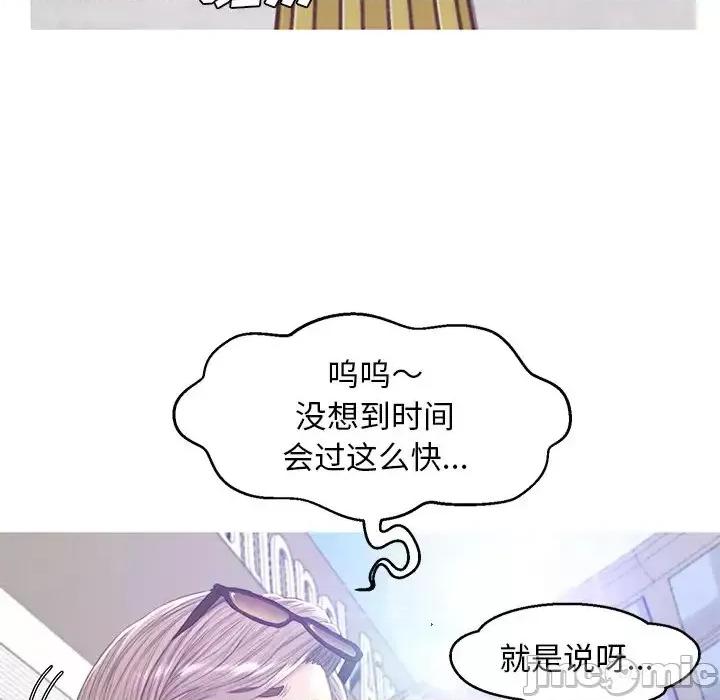 媳妇单身中 俏儿媳第 51 话 第70页