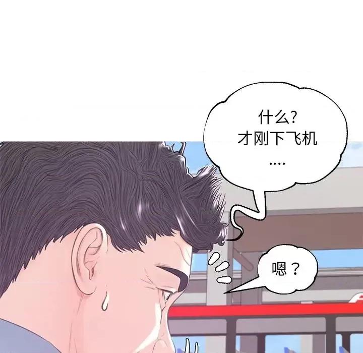 媳妇单身中 俏儿媳第 51 话 第76页