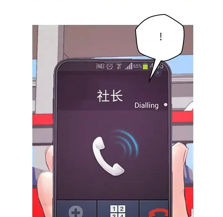 媳妇单身中 俏儿媳第 51 话 第78页
