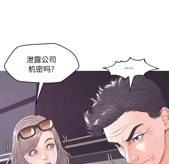 媳妇单身中 俏儿媳第 51 话 第88页