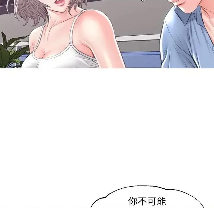 媳妇单身中 俏儿媳第 51 话 第89页