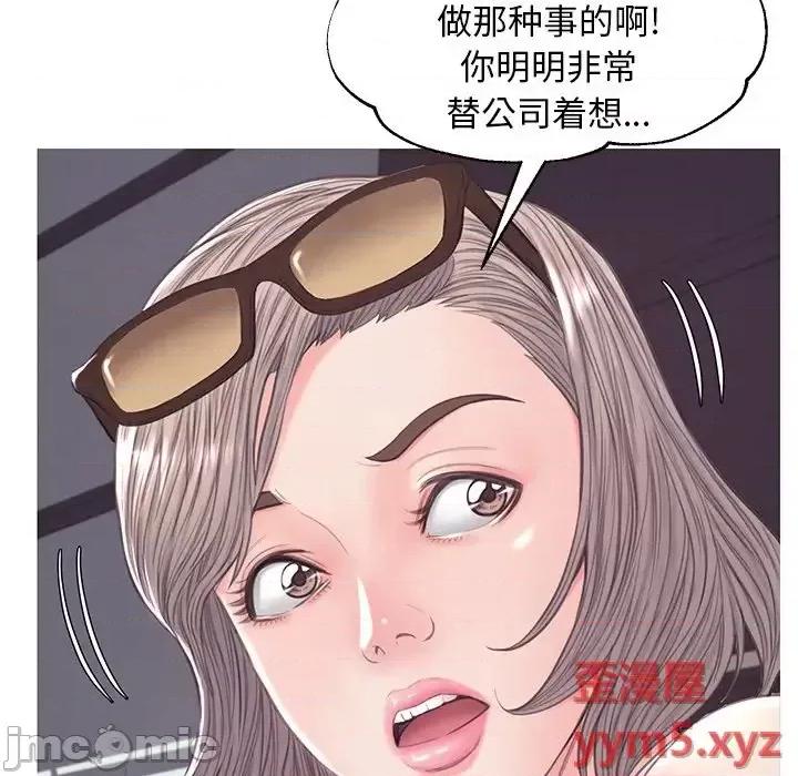 媳妇单身中 俏儿媳第 51 话 第90页