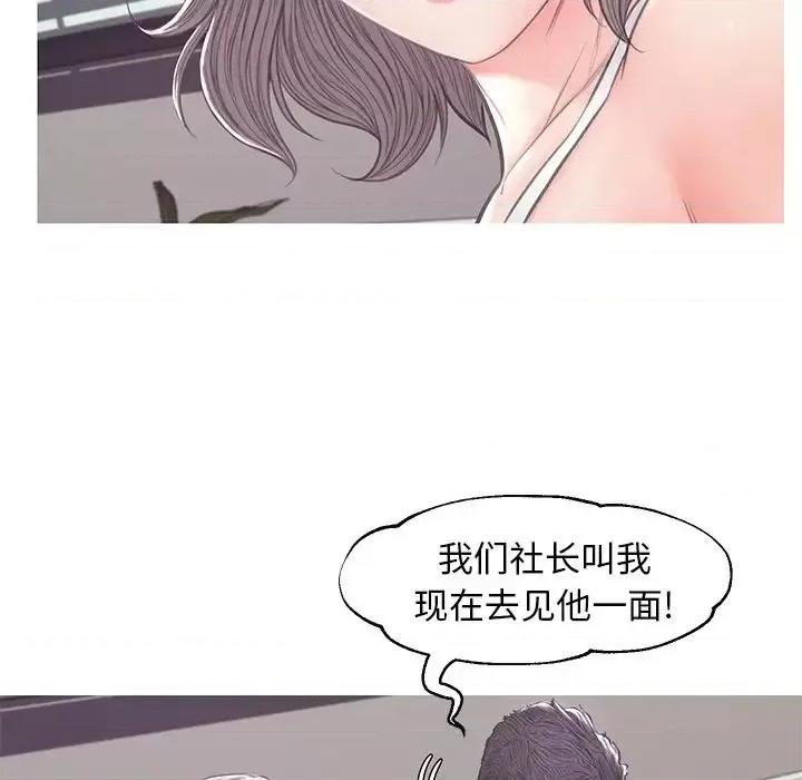 媳妇单身中 俏儿媳第 51 话 第91页